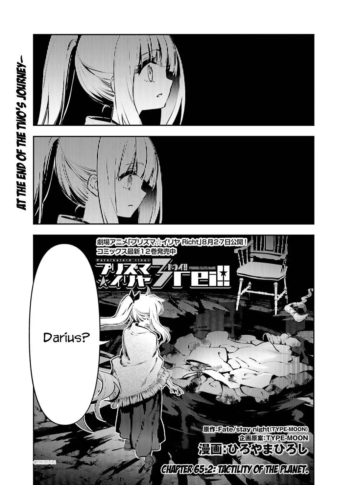 Fate/Kaleid Liner Prisma Illya Drei! Chapter 65.2 1